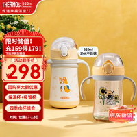 膳魔师(THERMOS)儿童水杯316L保温杯PPSU宝宝水杯学饮杯小吸管杯四季水杯组合 萌宠保温杯+小恶魔吸管杯