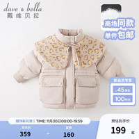 戴维贝拉(DAVE&BELLA)女童羽绒服宝宝上衣冬装儿童冬季洋气小女孩外套保暖秋冬小童 (建议身高100-)