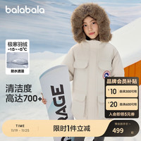 巴拉巴拉童装儿童羽绒服2024中长款加厚保暖冬外套男大童女童208424107252