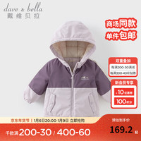 戴维贝拉(DAVE&BELLA)童装男童连帽上衣小童棉服2024秋冬新款儿童棉衣女宝宝加厚外套