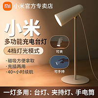 百亿补贴：Xiaomi 小米 米家多功能充电台灯护眼学习寝室床头夹子设计灯户外夜晚照明