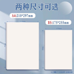 新华书店 加厚B5空白草稿纸 1本共50张