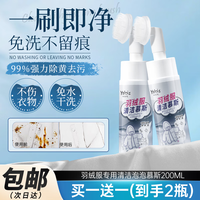 娅洛思 羽绒服干洗剂清洗剂衣服免水洗去油污沙发汽车内饰清洗液