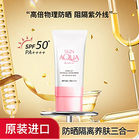 曼秀雷敦 高倍防晒SPF50+快速成膜防晒霜隔离