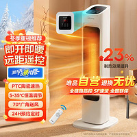 Midea 美的 暖风机家用节能省电遥控定时取暖器3秒速热电暖器HFV20ER