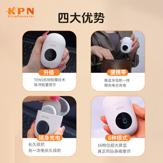  KPN 物理推揉 脉冲按摩仪+充电遥控仓+按摩主机+贴片  【标准款】充电遥控仓*1+主机*2+贴片2片，【增量款】充电遥控仓*1+主机*2+贴片4片，【畅享款】充电遥控仓*1+主机*2+贴片6片，【优惠】客服