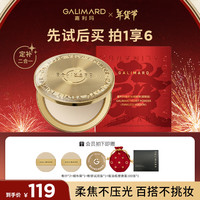  GALIMARD/嘉利玛 控油 粉饼  02自然色 15.5g