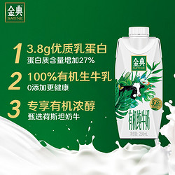 伊利 金典有机纯牛奶梦幻盖250ml*10整箱