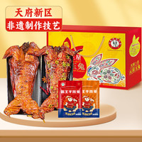 传承世家 Family tradition 三星云崖玉兔手撕兔礼盒1440g（香辣+五香）烤兔兔肉冷吃兔四川特产年货伴手礼