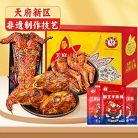 传承世家 Family tradition 三星云崖玉兔兔肉礼盒1050g 香辣手撕兔兔头兔腿 烤兔兔肉四川特产年货伴手礼