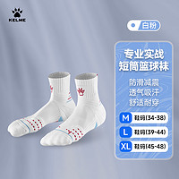 KELME 卡尔美 专业实战精英篮球袜