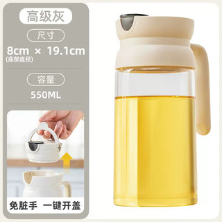 太力【耐120°超高温】高硼硅油壶自动开合玻璃油罐瓶厨房家用不挂油 提盖高硼硅油壶【550ML】