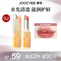 Joocyee 酵色 夏蝉系列 晶冻口红 #513红泥霜糖 3g