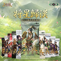 游卡桌游 YOKAGAMES 三国杀将星归汉十 收藏皮肤卡 移动十周年OL 桌游