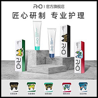 R&O RO到手香系列牙膏深层清洁天然抑菌护龈美白亮齿去渍长效清新口气拍一赠二