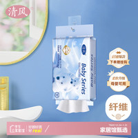 清风一次性洗脸巾悬挂式 母婴棉柔巾 加厚平纹0添加 孕婴洁面巾抽取式 【直播专享】50抽 1包