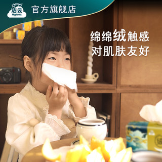 Hygienix 洁云 X 山海经 绒触感系列 抽纸 3层*90抽*24包(180*132mm)