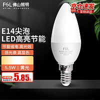 移动端、京东百亿补贴：FSL 佛山照明 LED节能灯泡尖泡E14小螺口 5.5w 黄光