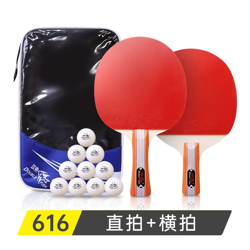 双鱼乒乓球拍专业级单拍直横套装儿童小兵乓球初学者616