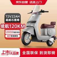 SUNRA新日电动摩托车极光F5续航120公里72V22AH石墨烯电池大容量成人代步轻便超长续航梦幻钛灰