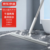 京东京造 可拆卸刮水魔术拖把 50cm