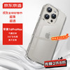  京东京造 高透不易发黄 iPhone16ProMax手机壳 镜头膜