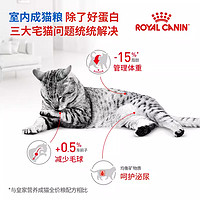 ROYAL CANIN 皇家 猫粮I27室内全价猫粮F32成猫粮英短布偶通用猫2kg