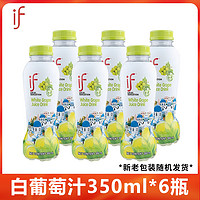 IF 溢福 果汁饮料葡萄汁（含芦荟肉）350ml*6瓶泰国进口0脂肪果味饮品