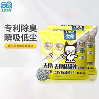 艾宠狮王除臭猫砂矿砂膨润土矿石防臭猫沙低尘吸水不易粘底不易散 8.8kg【4.4kg发2包】