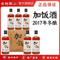 百亿补贴：古越龙山 绍兴黄酒 鉴湖2017年冬酿500ml*6瓶手工酿造半干型花雕酒