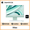 百亿补贴：Apple 苹果 iMac 24英寸 M3芯片 台式一体机 8+256GB