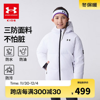 安德玛（Under Armour）童装秋冬保暖儿童羽绒服男女童连帽冬装中长款羽绒外套244206174