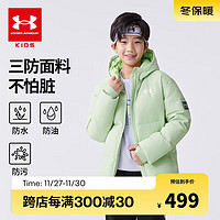 安德玛（Under Armour）童装秋冬保暖儿童羽绒服男女童连帽冬装中长款羽绒外套244206174