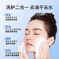 SHISEIDO 资生堂 洗面奶控油