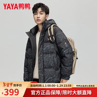 鸭鸭(YAYA)羽绒服男短款2024年冬季新款时尚连帽保暖加厚青年潮流防风外套 /M(建议120斤以下)