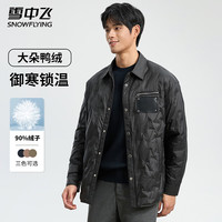 雪中飞 SNOWFLYING羽绒服冬季男士干练翻领商务纯色简约时尚休闲百搭防寒服羽绒外套