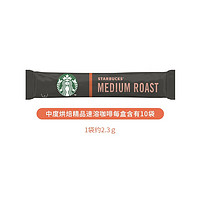 移动端、京东百亿补贴：STARBUCKS 星巴克 黑咖啡精品速溶咖啡粉冷萃冰美式特选研磨中度烘焙 中度烘焙1盒装