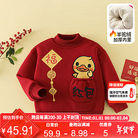 WALNUT DUCK 小黄鸭2025新年男女童红色卫衣 红色 130