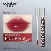 Color Key珂拉琪空气唇釉丝绒唇釉镜光唇釉显白口红 R738 镜光系列B776