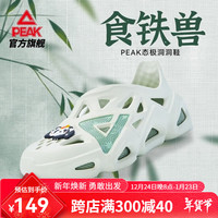 匹克(PEAK)【吴磊同款】态极洞洞鞋Q版熊猫洞洞凉鞋男鞋夏季透气潮情侣拖鞋 奶玉色(男款)(偏大一码) 39