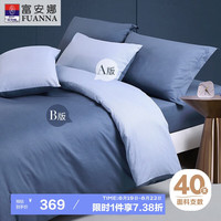 富安娜 FUANNA床上四件套纯棉100%全棉床笠床品双人加大被套威尔港230*229cm 【升级床笠款】威尔港