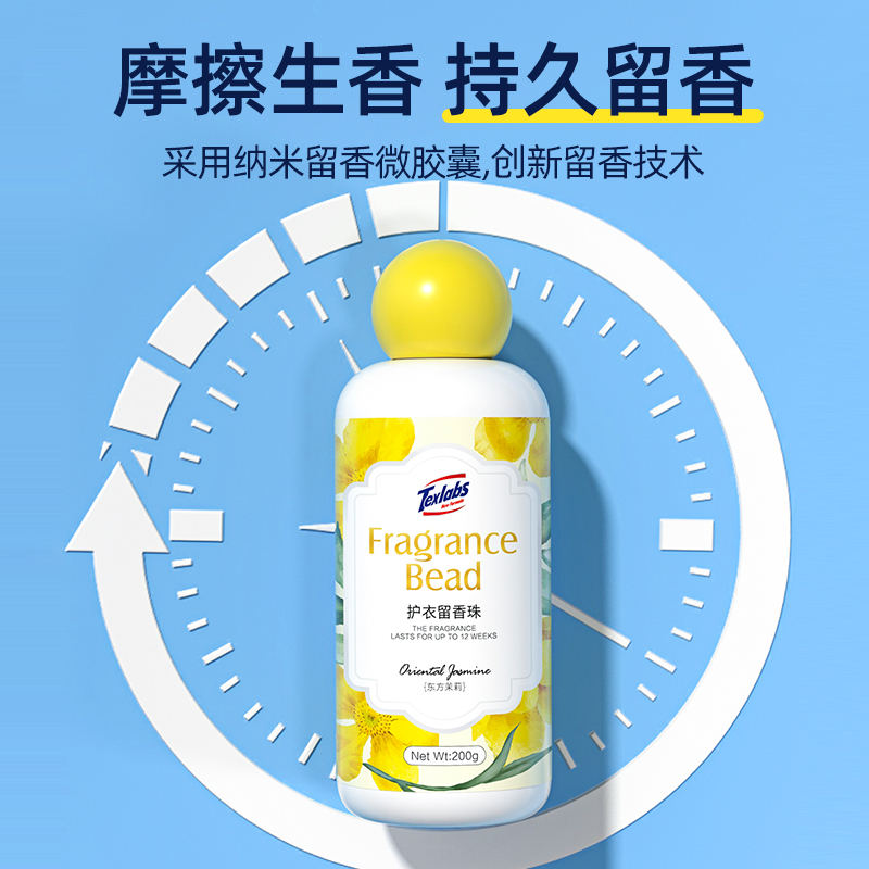 泰克斯乐留香珠持久留香洗衣家用去异味凝珠衣服伴侣A