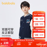 巴拉巴拉【商场同款】巴拉巴拉男童外套儿童秋童装中大童潮酷两面穿棒球服