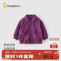 童泰（TONGTAI）女宝宝外套春秋女孩复古衣服女童上衣T43W023N-DS深紫80cm