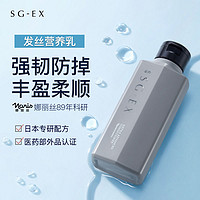 百亿补贴：NARIS UP 娜丽丝 SG-EX蛋白补水护发素200ml修复发根掉落巩固头皮干枯毛躁