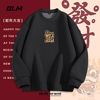 GLM 圆领加厚卫衣+连帽卫衣