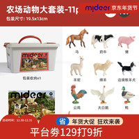 弥鹿(MiDeer)动物模型儿童男女孩仿真玩具宝宝农场大套装-11pcs