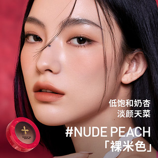 3CE单色腮红裸米色NUDEPEACH自然收敛色SMFK新年新禧当红妆 【SMFK】 裸米色NUDE PEACH