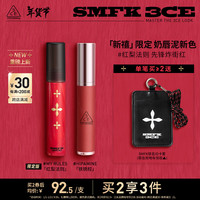 3CE柔雾唇泥红梨法则MY RULES唇釉口红SMFK新年新禧当红妆 红梨法则MY RULES