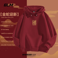 GM森马品牌连帽卫衣男春季2025蛇年本命年衣服百搭男士外套 酒红#印章顺
